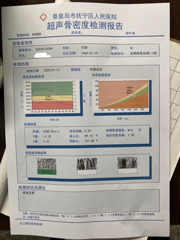 品源超聲骨密度檢測儀落地秦皇島市撫寧區(qū)人民醫(yī)院，助力老年骨質(zhì)疏松癥早期預(yù)防！